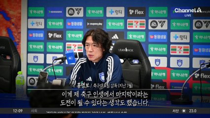 여야 의원들 모두 축구협회 자료 제출 태도 질타
