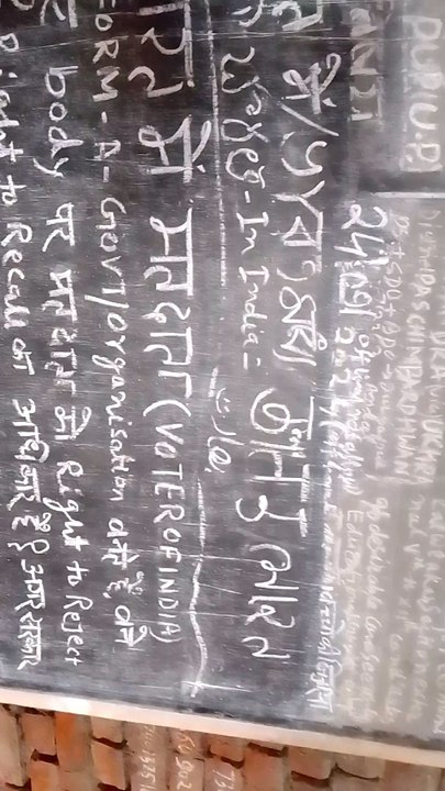 educationalghutti