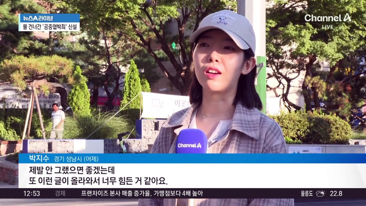 ‘야탑역 흉기 난동’ 예고일에 비상 대비 태세