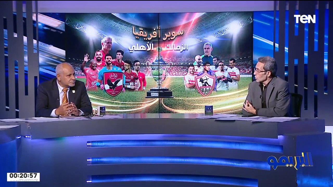 الناقد الرياضي جمال الزهيري: على لاعبي الأهلي عدم الغرور والزمالك ممكن ينجح لو أهتم بالدفاع