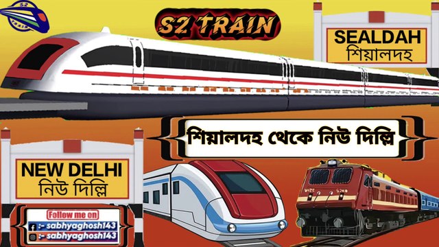 শিয়ালদহ থেকে নিউ দিল্লি ট্রেন ভ্রমণ | রাজধানী এক্সপ্রেস | Sealdah to New Delhi train journey