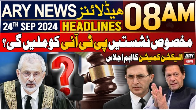 ARY News 8 AM Headlines | 24th September 2024 | Reserved seats case : Latest update