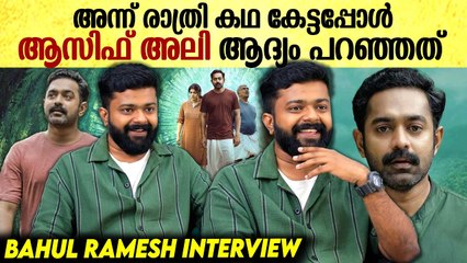 എഴുതുമ്പോൾ ഫോർമാറ്റിനെ കുറിച്ച് ധാരണ ഉണ്ടായിരുന്നില്ല KishkindhaKandam Writer Bahul Ramesh Interview