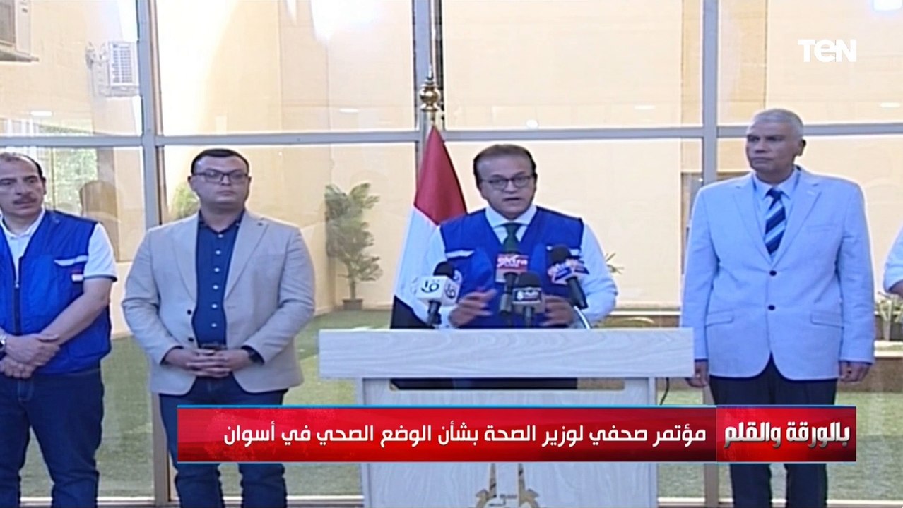 وزير الصحة:  ما يتردد على مواقع التواصل الاجتماعي غير صحيح ونسبة الإشغالات بمستشفيات أسوان حوالي 37%