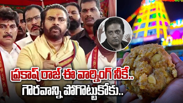 Pawan Kalyan Fires on Prakash Raj.. ప్రకాష్ రాజ్ నీకేం సంబందం..? | Filmibeat Telugu