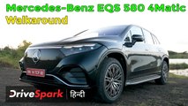 Mercedes-Benz EQS 580 4Matic Hindi Walkaround | Exterior, Interior & Features | Promeet Ghosh