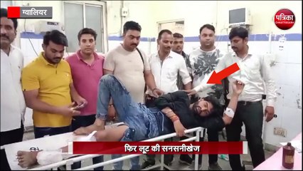 ज्वेलर्स संचालक के बेटे को गोली मारकर लूट