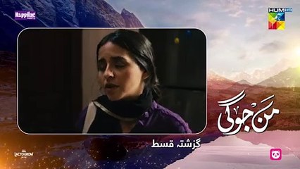 Mann Jogi - 2nd Last Ep 8 [CC] 21 Sep 24 - Happilac, Nestle Lactogrow & foodpanda - Bilal A, Sabe