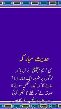 مردوں کی کمی ہو جائے گی اور عورتوں کی زیادتی ہو گی ۔