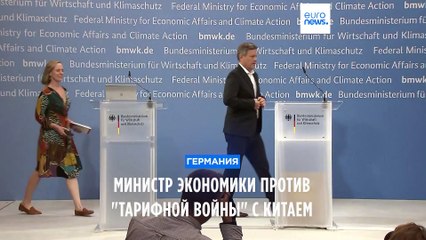 Германия хочет избежать "тарифной войны" с Китаем