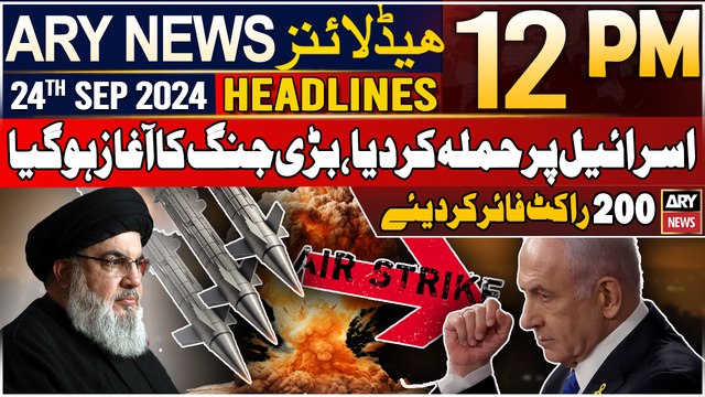 ARY News 12 PM Headlines | 24th Sep 2024 | Hezbollah fires rockets into Israel | Prime Time Headline