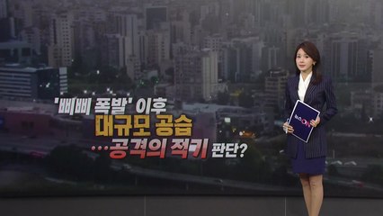 "이스라엘의 목표는 하마스 궤멸" [앵커리포트] / YTN