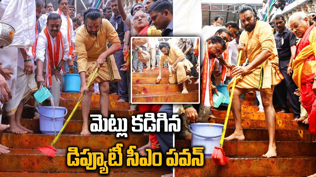 Pawan Kalyan : Tirupati లడ్డూకు అపచారం.. కనకదుర్గమ్మ ఆలయ మెట్లు కడిగిన పవన్ | Filmibeat Telugu