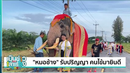 วินาทีบ้านริมน้ำทรุดตัว จมไปกับน้ำ | เป็นข่าวเล่าเรื่อง | 24 ก.ย. 67 | PART 1