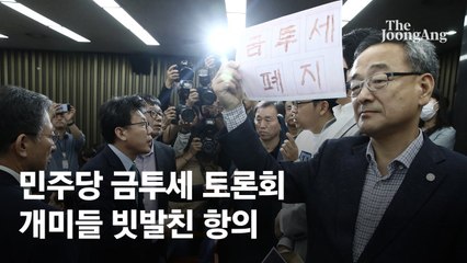 野김영환 "인버스에 투자하라"…개미 "그게 의원이 할 소리냐"