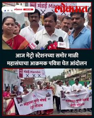 मंडई मेट्रो स्टेशनचे नाव बदला, उद्घाटनापूर्वीच मेट्रो प्रशासनाच्या विरोधात आंदोलन