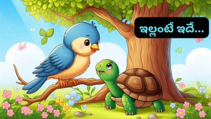 ఇల్లంటే ఇదే... Motivational and Inspirational Video in  Telugu