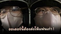 ออร์เดอร์นี้ต้องส่งให้แฟนเก่า ไรเดอร์สาวน้ำตาจะไหลทำตัวไม่ถูก…