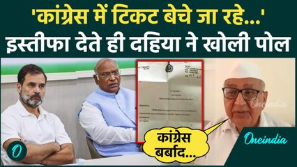 Haryana Election: हरियाणा में Congress को झटका, Jai Tirath Dahiya ने छोड़ी पार्टी | वनइंडिया हिंदी