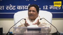 आरक्षण को लेकर कांग्रेस और राहुल गांधी की नीति छलकपट वाली'- मायावती #mayawati #bsp