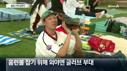김도영, 홈런 2개 남았다…‘글러브 부대’ 등장
