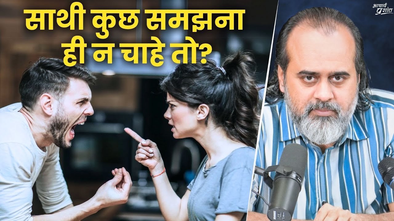साथी कुछ समझना ही न चाहे तो? || आचार्य प्रशांत, वेदांत महोत्सव ऋषिकेश में (2021)