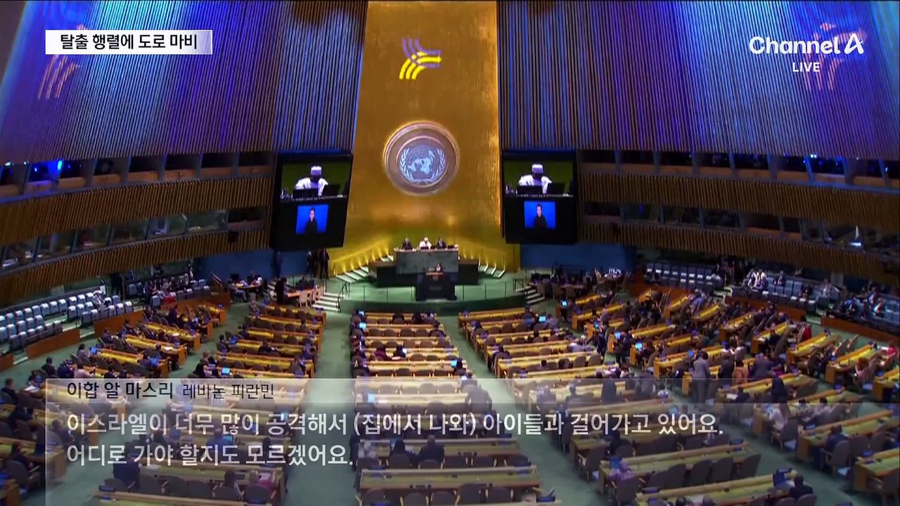 레바논 도로 가득 탈출 행렬…韓 “빨리 출국” 권고