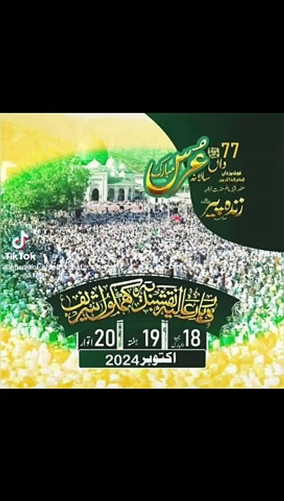Ghamgol shref
