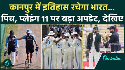 IND vs BAN Test: Kanpur Test में कैसी होगी Pitch, क्या होगी टीम की प्लेइंग 11  | वनइंडिया हिंदी