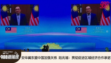 《988新闻线》： 2024年09月24日 万名GISB成员遍布全国 警或援引国安法调查对付！