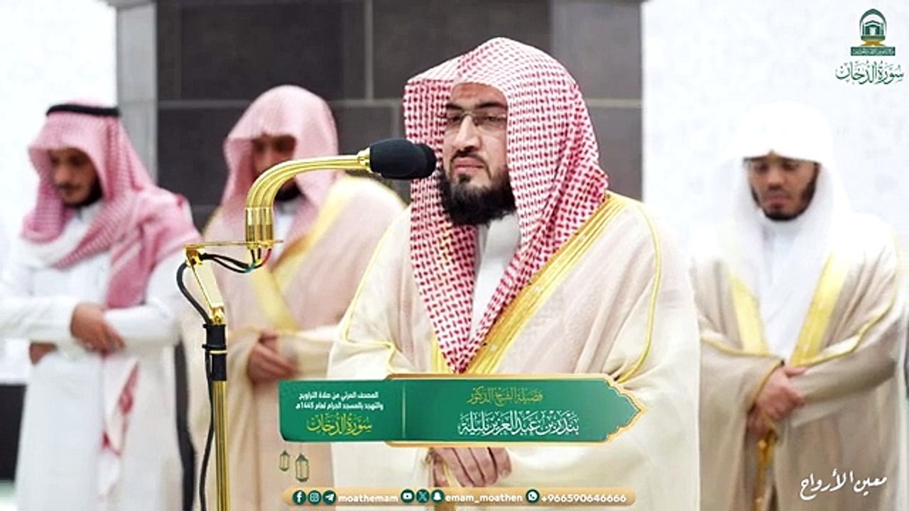 Surah Ad-Dukhan The audio and visual Holy Quran from the Grand Mosque for the year 1445 AH Surah-Ad-Dukhan