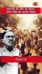 Kya ap jante hai Bhagat Singh ka asli sangharsh?#bhagatsingh #freedomfighter #shortsfeed2024 #shorts
