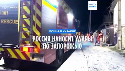 Новые удары России по Запорожью