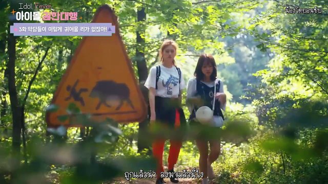 Idol Fever - 아이돌 권한대행 - E3