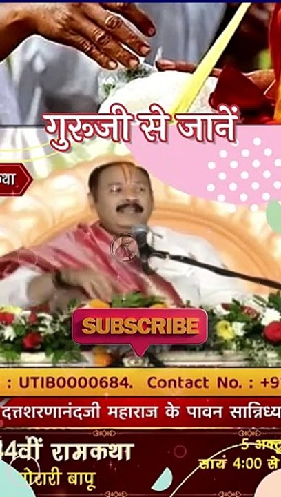दान करने वाला क्यों रोता है #shorts #youtube #live #katha #viral #instagram