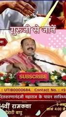 दान करने वाला क्यों रोता है #shorts #youtube #live #katha #viral #instagram