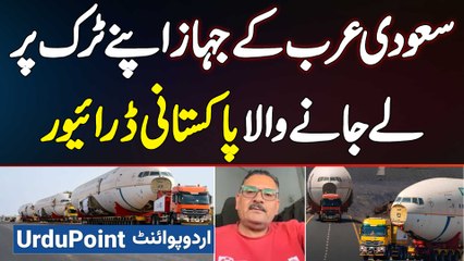Saudi Airline Ke Airplanes Jeddah Se Riyadh 20 Days Me Le Kar Jane Wala Pakistani Truck Driver
