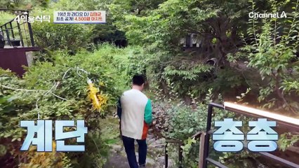 [#4인용식탁] 집 안에 계곡이 있다!? ※최초공개※ 힐링 충만 4,5000평의 김태균 랜드