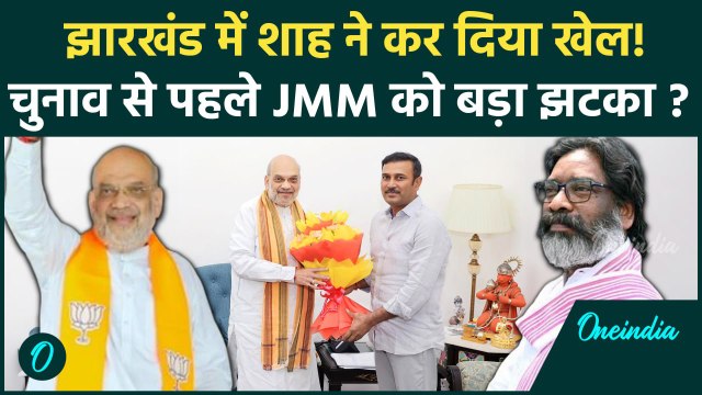 Jharkhand Election: BJP AJSU की सीट बंटवारे पर बनी बात, Amit Shah ने कैसे मनाया | वनइंडिया हिंदी