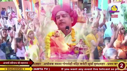 हमें ना भुलाना प्यारे हमें न भूलना __ Acharya Ravinath Ji Maharaj __ gogaji tv __ Bhajan2024