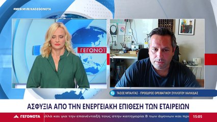 Ο πρόεδρος του ορειβατικού συλλόγου Χαλκίδας Τάσος Μπαλτάς στο Star