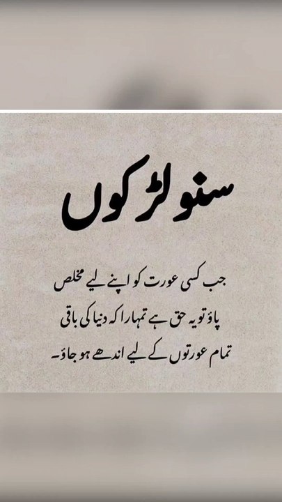 Suno larkon