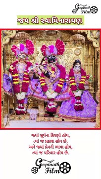 Jay Swaminarayan 24-09-2024 #swaminarayan #dhun #baps #jayswaminarayan #vadtal #hindu @hindu #hindumusic #mahakal #nilkanth