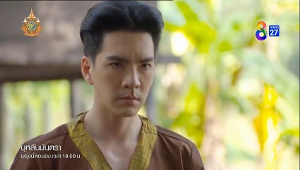 บุหลันมันตรา ตอนที่ 42 (EP.42) วันที่ 24 กันยายน 2567 ย้อนหลัง