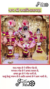 Jay Shree Swaminarayan 23-09-2024 #jayshreeswaminrayan #swaminarayan #baps @baps #vadtal #gadhapur #nilkanth