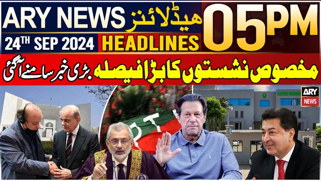 ARY News 7 PM Headlines | 24th September 2024 | Reserved Seats Case - Latest Updates