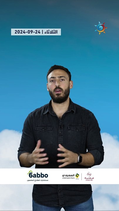 #الأردن | ارتفاع على درجات الحرارة اليومين القادمين وتفاصيل الأحوال الجوية المتوقعة بالمختصر! 