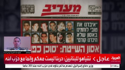 غالانت يغرد محتفيا باغتيال قادة وحدة الرضوان المسؤولين عن "كارثة شايطت": الملف أغلق