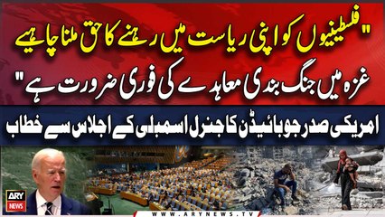 "Palestinians should have the right to live in their own state" US President Biden Addresses in UNGA