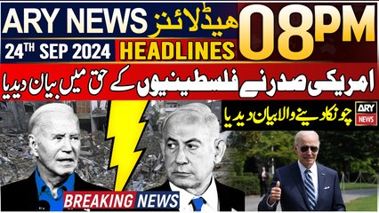 ARY News 8 PM Headlines | 24th September 2024 | Israeli–Palestinian conflict - Biden's Big Statement